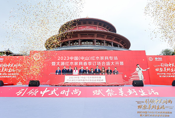 2023中國(中山)紅木家具博覽會 2023中國(中山)紅木家具博覽會
