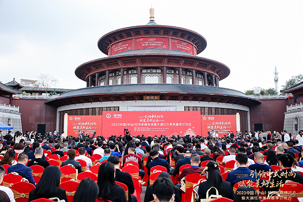 2023中國(中山)紅木家具博覽會 2023中國(中山)紅木家具博覽會